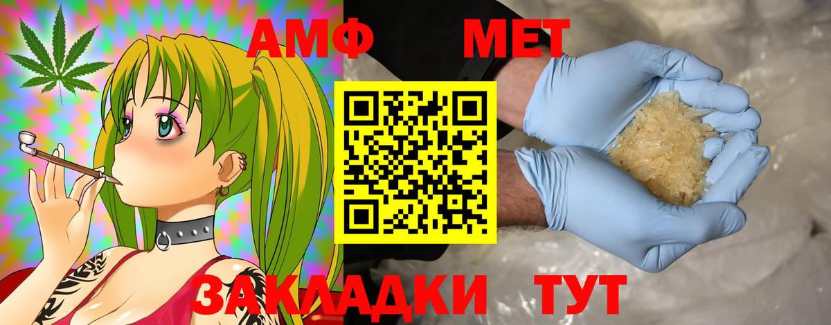 АМФЕТАМИН  Амфетамин Premium  Вход с VPN  АМФ  Лысьва 