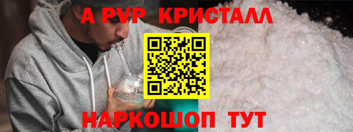 А ПВП крисы CK  Alpha-PVP Crystall  Лысьва  Вход с VPN  Alpha PVP кристаллы 