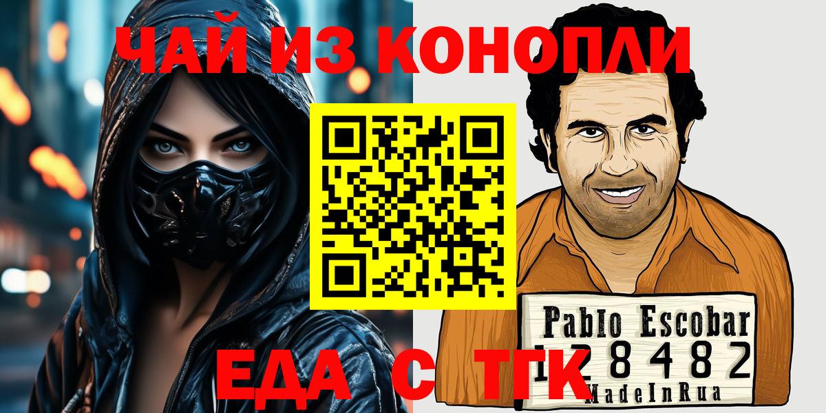 Лысьва  Еда ТГК марихуана  Вход с VPN 