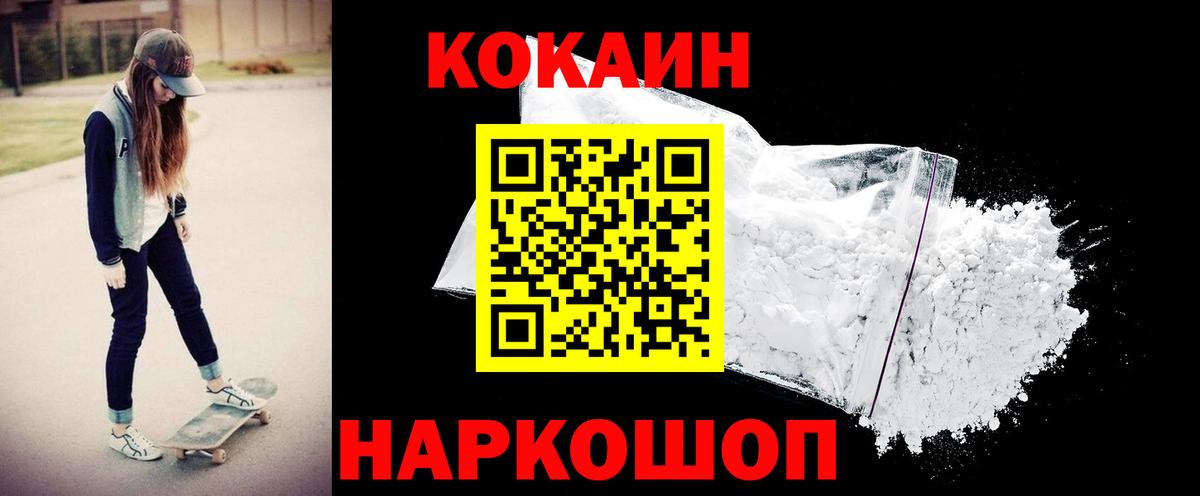 КОКАИН  Вход с VPN  Лысьва  COCAIN Эквадор 