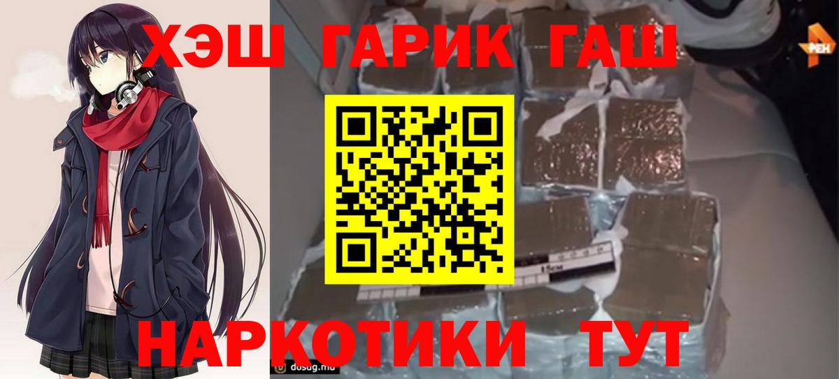 ГАШ гарик  Вход с VPN  Лысьва  купить наркотик  Гашиш убойный 