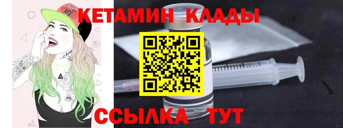 Кетамин ketamine  Кетамин VHQ  Лысьва  Вход с VPN 