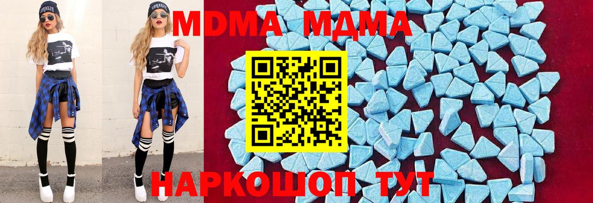MDMA Molly  МДМА Molly  Вход с VPN  Лысьва 
