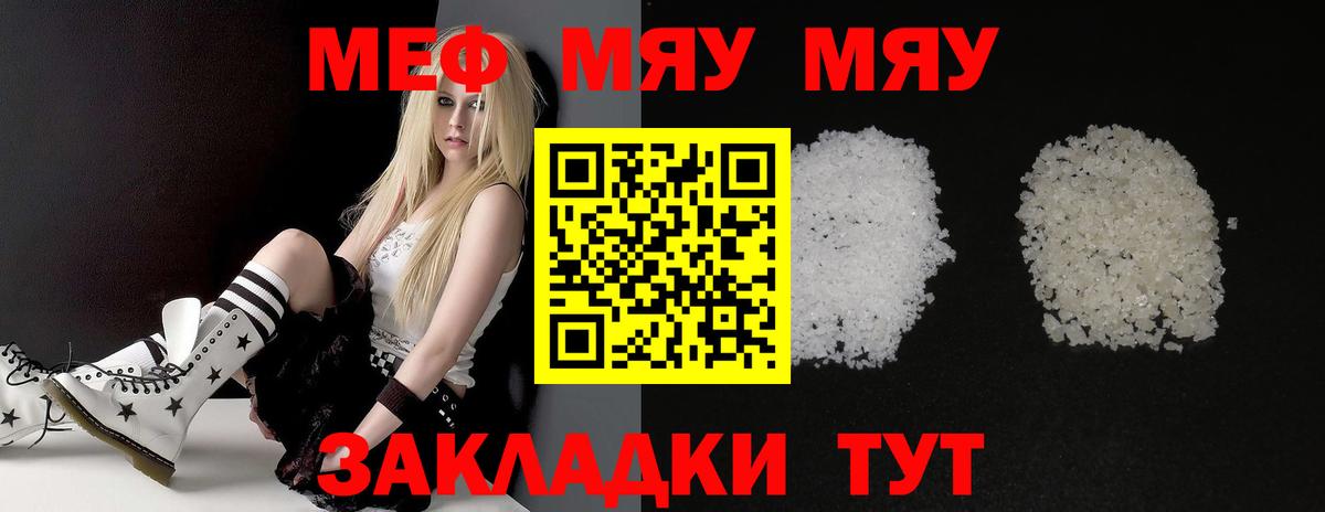 Лысьва  Мефедрон 4 MMC  Вход с VPN 