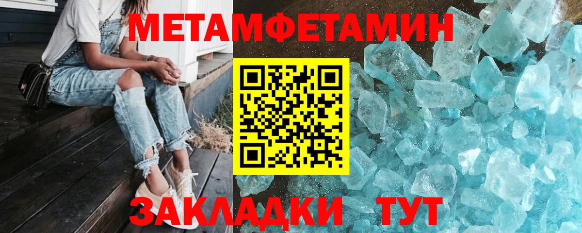 Лысьва  Метамфетамин винт  Вход с VPN 