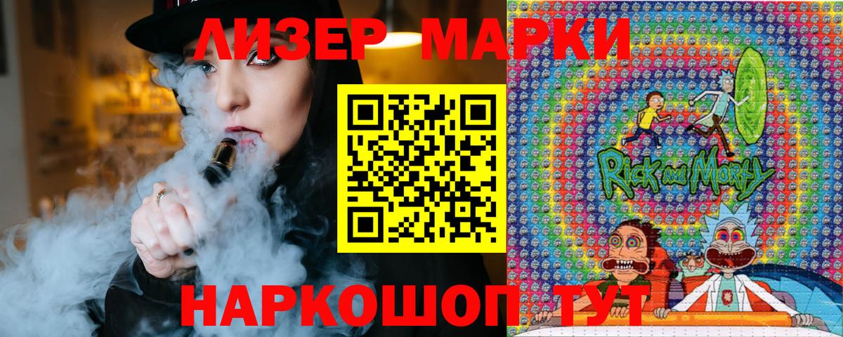 Марки N-bome 1500мкг  Вход с VPN  Марки 25I-NBOMe  Лысьва 