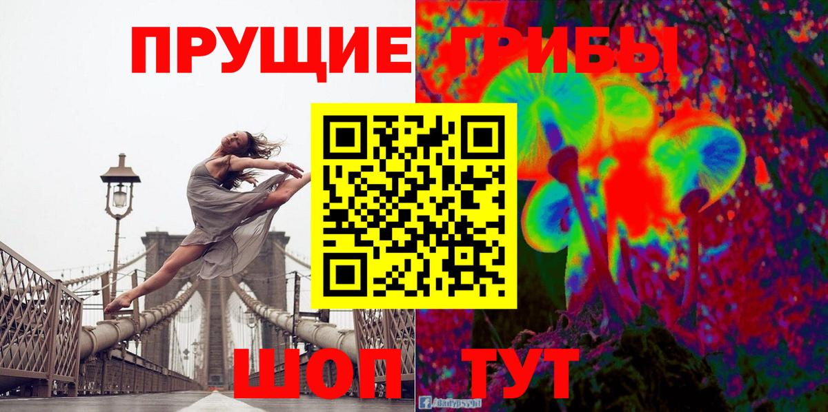 Псилоцибиновые грибы мухоморы Лысьва